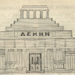 Проект временного мавзолея Владимира Ильича Ленина